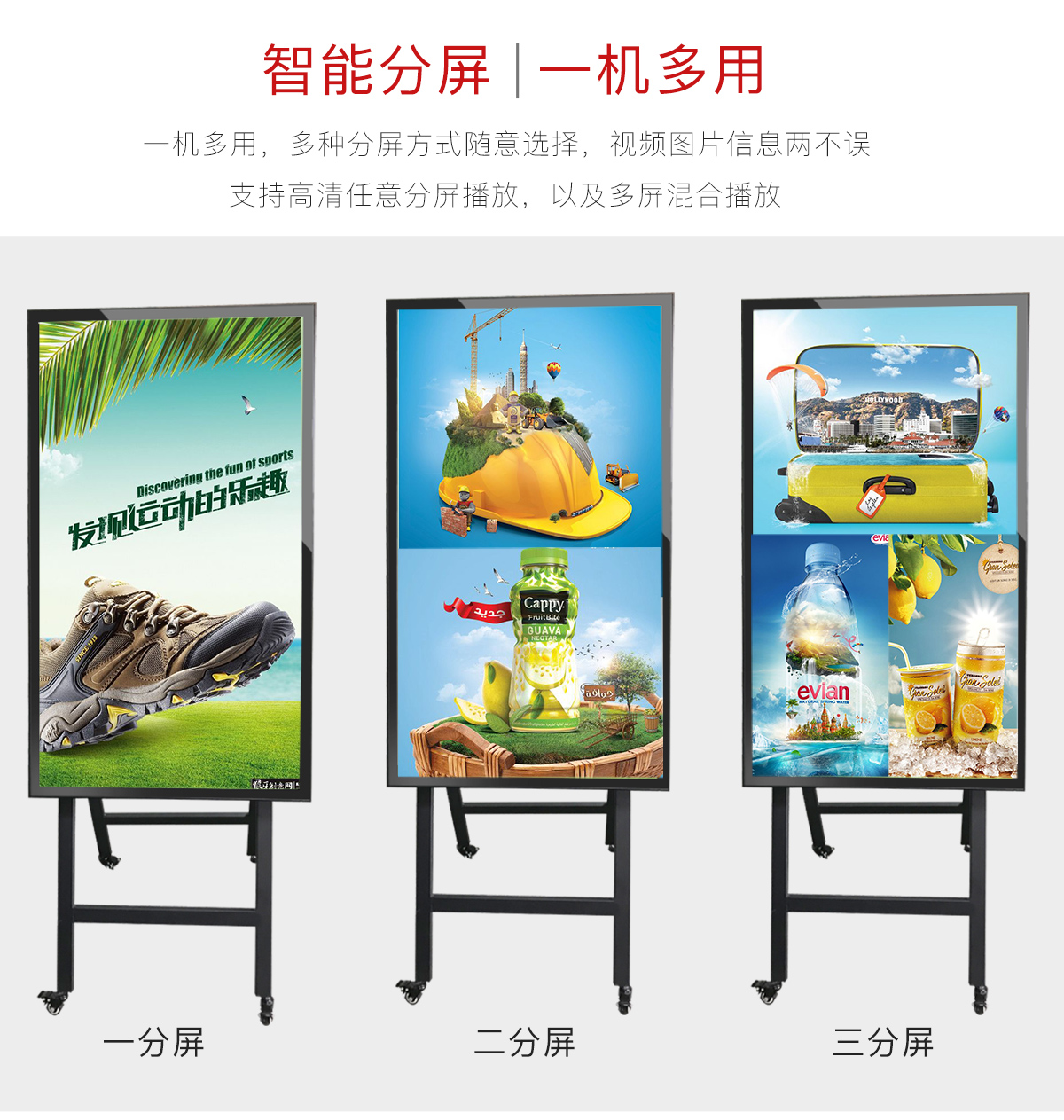 电子水牌广告机
