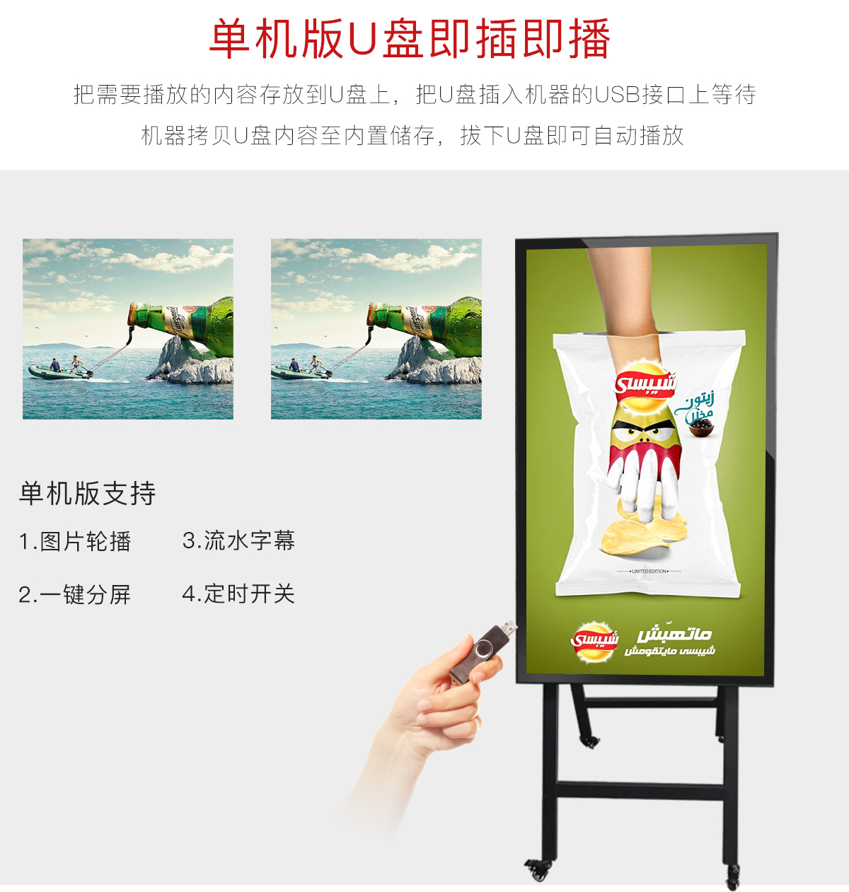 电子水牌广告机