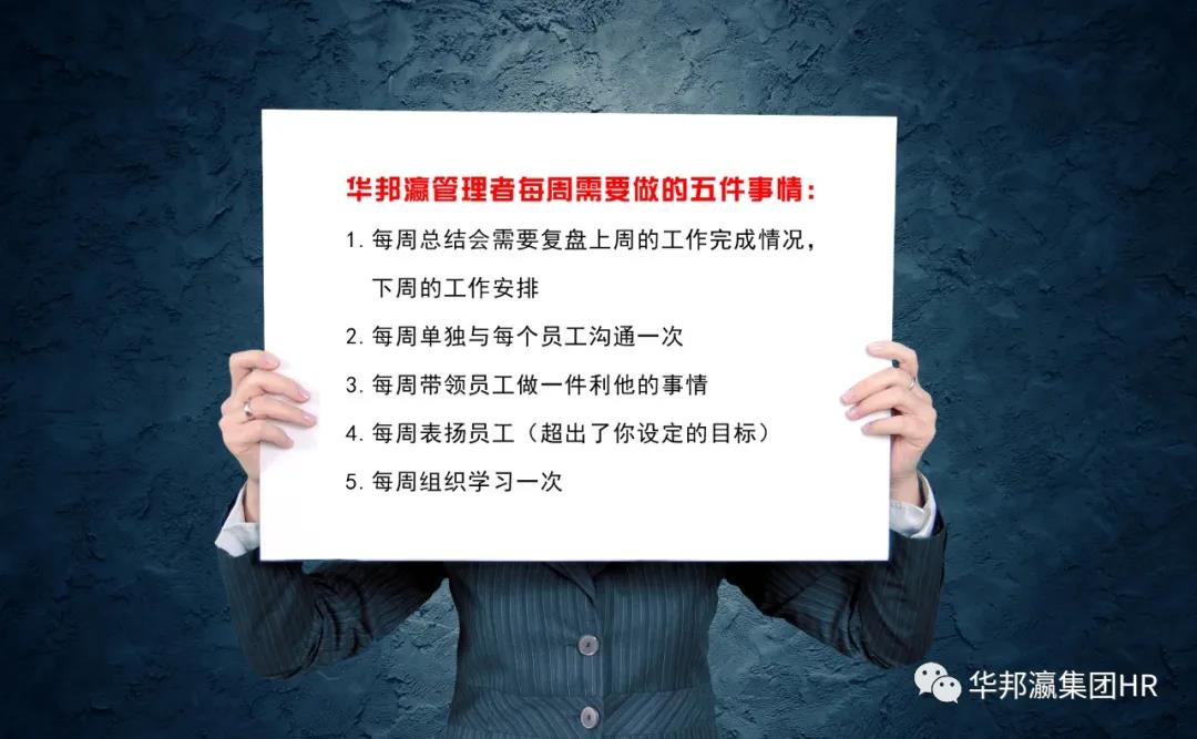 想要带好团队，先要带好人心--华邦瀛集团企业文化打造