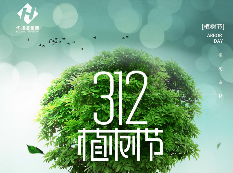 植树节 | 给“植树”赋予更多意义！