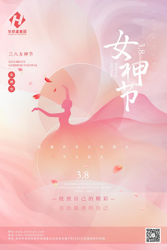 3.8女神节专栏 | “她力量”闪闪发光