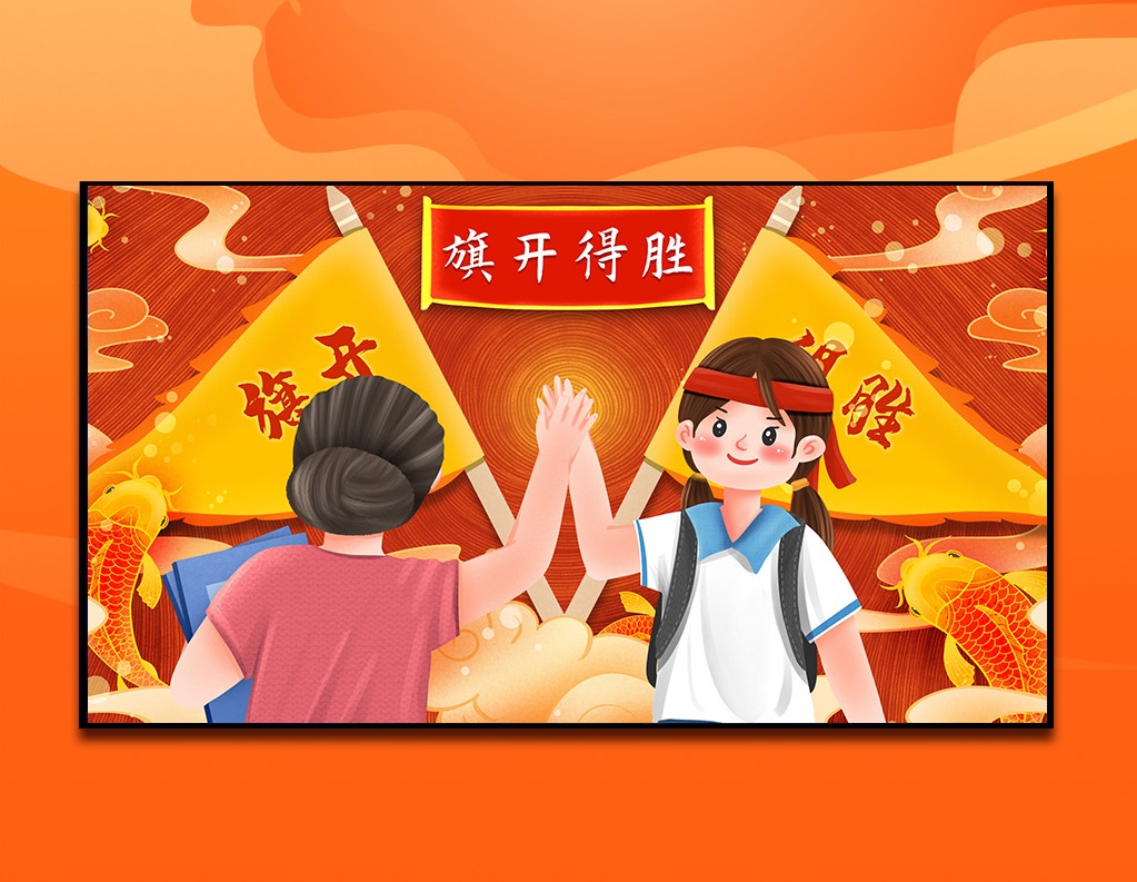 华邦瀛集团祝愿所有考生：金榜题名，前程似锦 ！