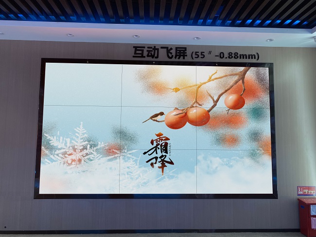 华邦瀛55寸0.88液晶拼接屏