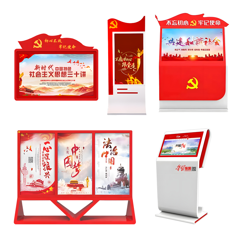 党建一体机