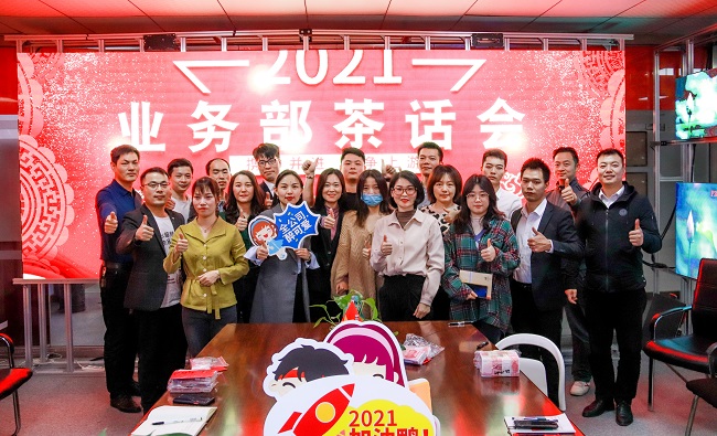 华邦瀛茶话会活动照片