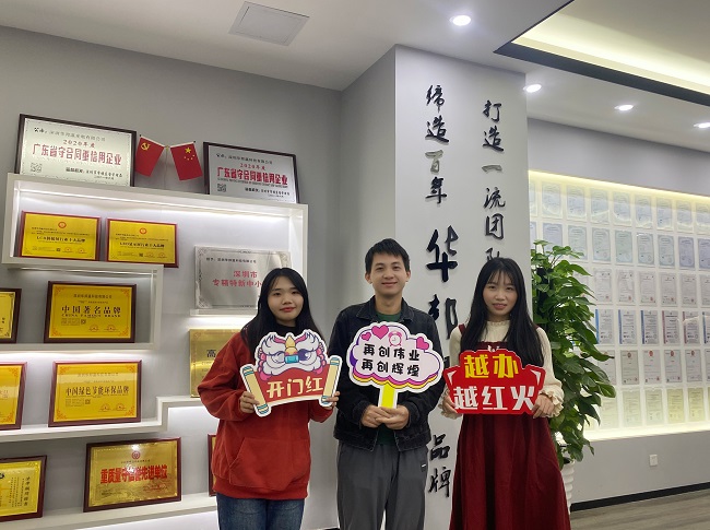华邦瀛集团荣誉墙
