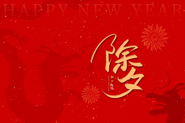 华邦瀛集团给您拜年啦