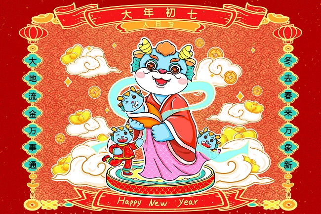 【华邦瀛集团新春特辑】大年初七，人寿年丰