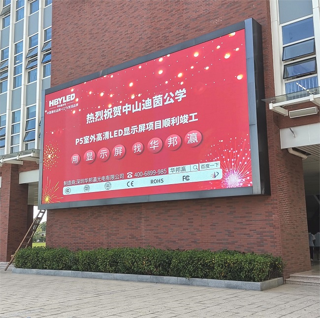 华邦瀛户外P3LED显示屏