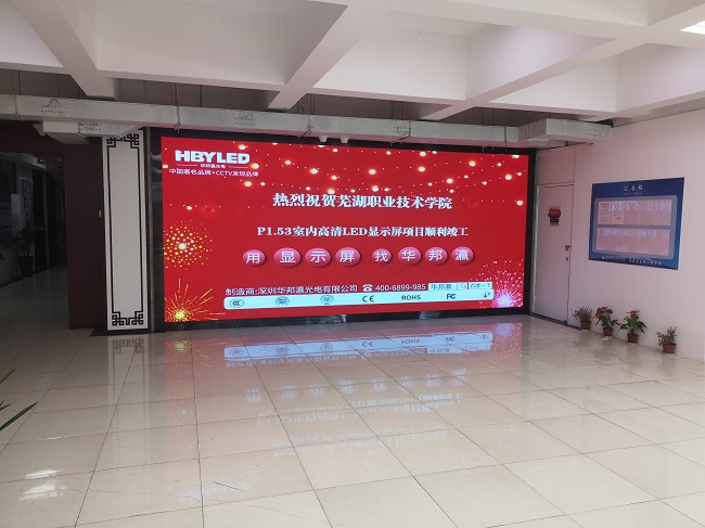 华邦瀛解析 | LED显示技术在教育信息化快速发展背景下革新之路
