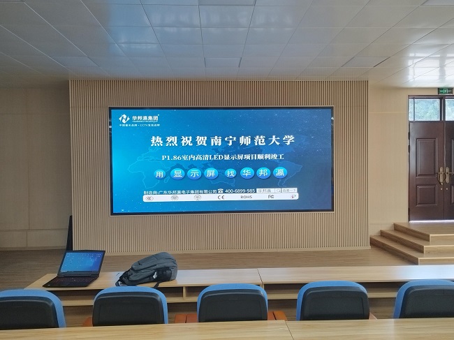 华邦瀛LED显示屏