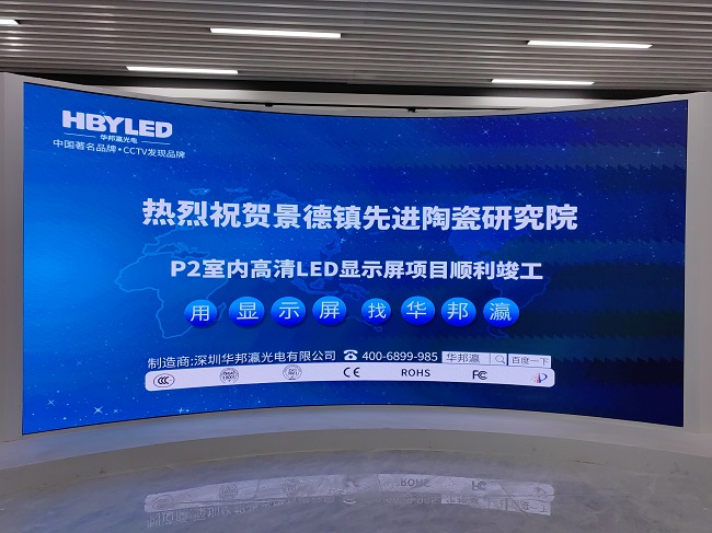 华邦瀛P2高清LED显示屏项目实拍图