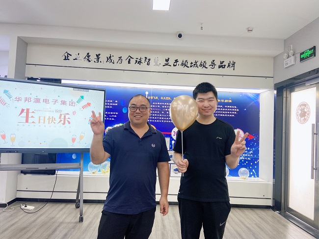 华邦瀛集团2024第二季度生日会