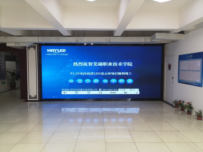 华邦瀛P1.53小间距显示屏项目实拍图