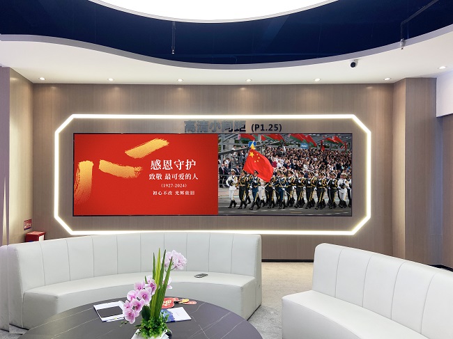 华邦瀛集团智慧展厅P1.86小间距LED显示屏