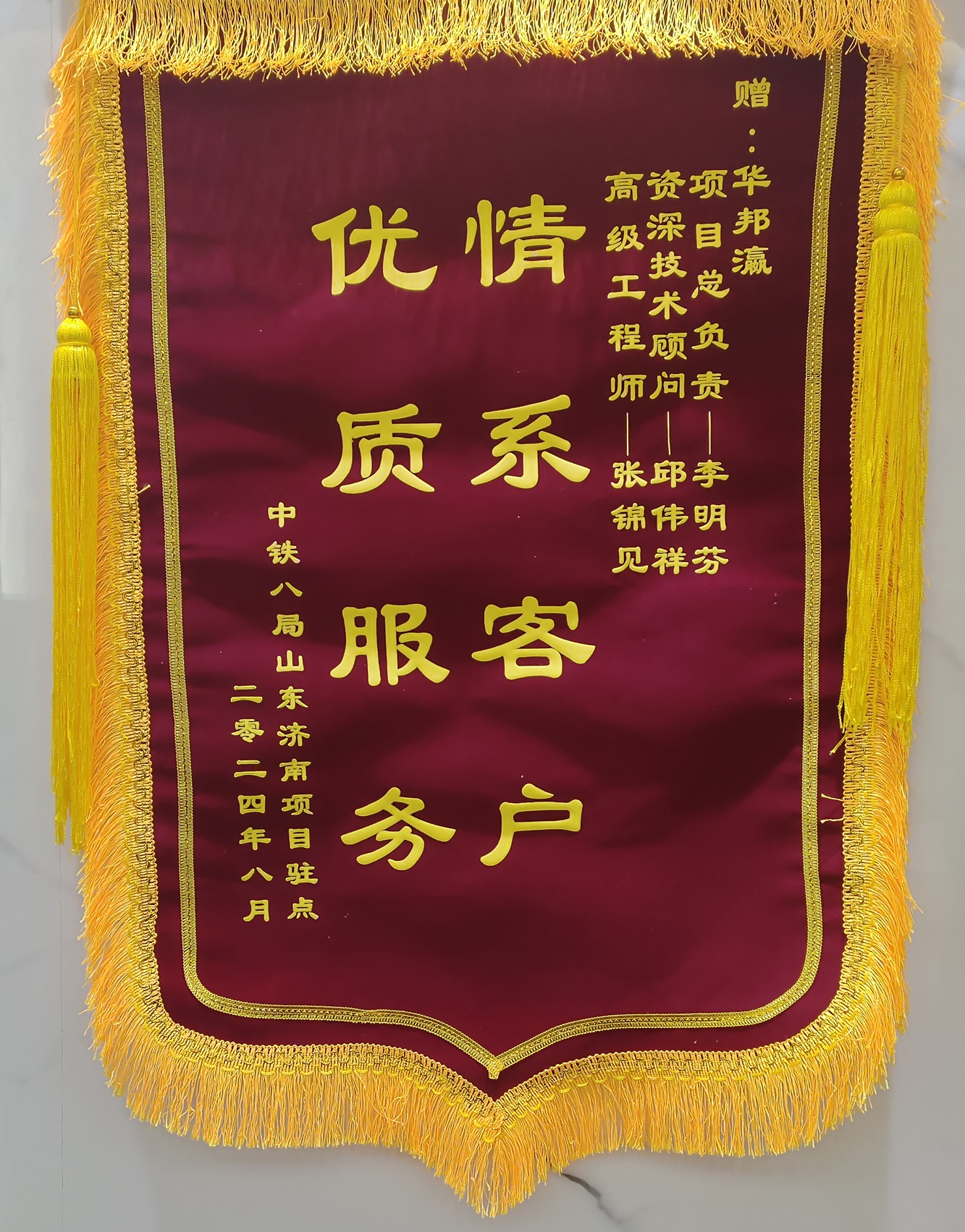 锦旗背后的故事：以卓越态度，铸就服务传奇