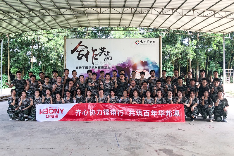 华邦瀛集团年度户外活动：凝心聚力，共绘未来蓝图