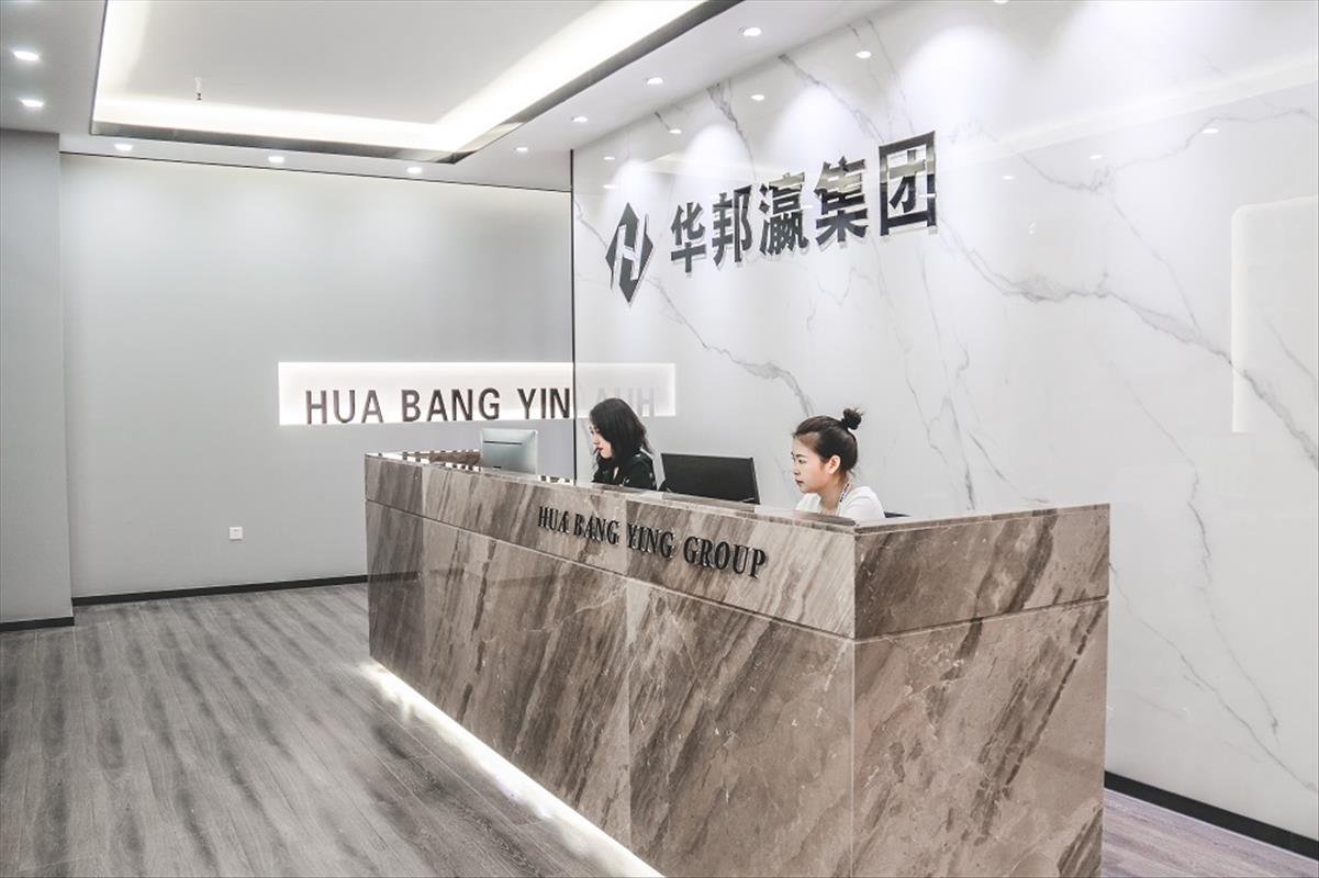 华邦瀛如何在经济严峻形势下稳步前行？