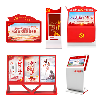 党建一体机